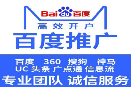 百度广告竞价如何助力中小企业快速成长？
